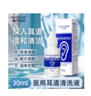 海氏海诺 医用耳道清洗液 碳酸氢钠滴耳液 耳屎耵聍软化液耳垢清洁液 30ml 实拍图