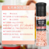 SOEOS喜马拉雅玫瑰粗盐380g 进口玫瑰盐 无加碘无抗结剂粗粉盐带研磨器 实拍图