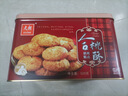 元朗合桃酥饼干礼盒 特产零食品糕点心广东老字号 送中老年人长辈520g 实拍图