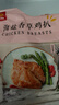 CP正大食品海盐香草鸡排1.44斤 冷冻鸡胸肉 半成品鸡肉海盐香草味 实拍图