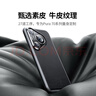 绿联【殿堂级手感】适用华为Pura70Pro+手机壳P70Pro素皮保护套抗指纹防摔壳 真皮质感 商务简约 黑色 实拍图