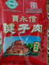 贾永信 腱子肉酱牛肉200g 中华老字号陕西特产西安美食 实拍图