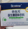 合生元（BIOSTIME）奶味益生菌婴儿 益生元双歧杆菌呵护肠胃 30袋 实拍图