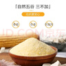 谷物粮园 山药葛根玉米羹600g*2桶+杯勺（微甜款） 玉米粉 玉米糊冲饮谷物 实拍图