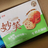 康师傅 妙芙蛋糕 牛奶谷物味192g 糕点点心饼干 早餐面包（包装随机） 实拍图