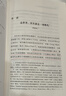 日常生活中的自我呈现（中译本第二版）社会学家戈夫曼代表作 社会学和社会心理学经典 实拍图