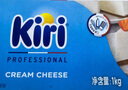 KIRI凯芮进口烘焙奶酪芝士原味1kg  面包芝士 烘焙原料【热门商品】 实拍图