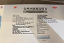 敖东 安神补脑液10ml*24支/盒 生精补髓 益气养血 强脑安神 适用头晕 乏力 健忘 失眠 助眠药（主要成份：鹿茸 制何首乌 淫羊藿） 实拍图
