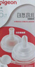 贝亲（Pigeon）自然离乳吸嘴套装 含重力球吸管 原装配件（ 6月+12月+） BA156 实拍图