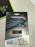三星（SAMSUNG）128GB USB3.1 U盘 BAR升级版+深空灰 金属优盘 高速学生办公 读速400MB/s（Gen 1）适用哨兵模式 实拍图