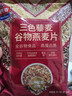 西麦三色藜麦混合谷物燕麦片450g 营养早餐冲饮谷物无额外添加蔗糖 实拍图