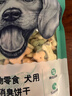 顽皮（Wanpy）狗零食 狗狗洁齿除臭磨牙泰迪金毛训练狗零食 消臭饼干400g【效期随机】 实拍图