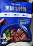 小牛凯西黑椒牛仔骨200g*4新鲜带骨牛小排牛肋排 冷冻生鲜 鲜嫩牛仔骨 实拍图