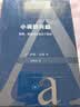 小说的兴起  笛福  理查逊与菲尔丁研究 现代西方学术文库 实拍图