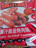 大希地火山石烤肠2032g(原味/黑椒各20根) 早餐肉香火腿肠空气炸锅食材 实拍图