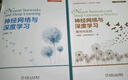 神经网络与深度学习 理论+实践 套装共2册 国内 类ChatGPT语言模型MOSS 邱锡鹏教授作品 deepseek教程 实拍图