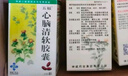 [五福] 心脑清软胶囊0.415g*100粒/盒 实拍图