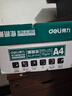 得力（deli）珊瑚海A4打印纸 75g500张*8包一箱 双面打印 加厚复印纸 整箱4000张ZF374【销冠系列】 实拍图