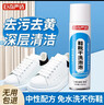 巨奇小白鞋洗鞋清洁剂球鞋网面鞋运动鞋泡沫清洗剂刷鞋洗鞋神器650ml 实拍图