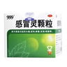 999三九感冒灵颗粒10g*9袋5盒装感冒药解热镇痛用于感冒引起的头痛发热鼻塞流涕咽痛缓解感冒症状 实拍图