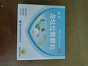 龙牡壮骨颗粒 5g*30袋 健脾胃儿童脾胃虚弱 婴幼儿有机钙 补钙维生素d 乳酸钙 出虚汗 夜惊【60天无效包赔】 实拍图