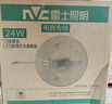 雷士（NVC）led灯盘吸顶灯替换灯芯灯板圆形磁吸模组灯管灯条24瓦白光 实拍图