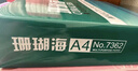 得力（deli）珊瑚海A4打印纸 70g500张*5包一箱 双面打印复印纸 整箱2500张7361【纸类金榜榜首】 实拍图