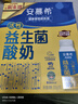 伊利安慕希AMX利乐冠旋盖装益生菌酸奶200g*10盒 礼盒装  实拍图