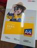 得力（deli）A4 150g带背胶高光面照片纸 可粘贴相片打印纸 50张/盒 11831 实拍图