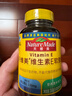 Nature Made天维美维生素E软胶囊60粒/瓶天然VE滋养肌肤维持免疫 美国品牌 实拍图