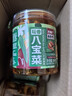 方砖厂69号酱香八宝菜罐装下饭小菜什锦菜咸菜东北酱八宝甜酱腌菜300g 实拍图