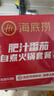 海底捞自热火锅 方便速食免煮出游零食麻辣嫩牛火锅独享装325g 实拍图
