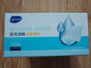 海氏海诺海氏海诺医用消毒棉片 75%酒精棉片消毒湿巾 100片装 6*6cm 实拍图