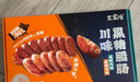 王家渡低温香肠正宗四川特产麻辣香肠350g纯猪肉腊肠非熟食腊味下酒菜 实拍图