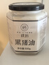 璞匠 黑猪油300g 慢养黑猪采销甄选 熬制增香家用食用油炒菜拌饭 实拍图