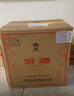 汾酒 黄盖玻汾 清香型白酒 53度 475mL*12瓶 （非原箱6瓶*2） 实拍图