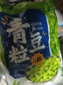 云山半青豆粒1kg 0脂肪0添加剂 新鲜豌豆粒 速冻锁鲜 半加工蔬菜 实拍图