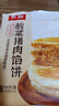 头厨东北酸菜猪肉馅饼 550g共5张 早餐半成品 速食 0亚硝酸盐 实拍图
