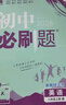 2026初中必刷题 物理八年级上册 苏科版 初二教材同步练习题教辅书 理想树图书 实拍图