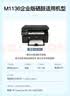 得印适用惠普m1136硒鼓 HP LaserJet M1136 MFP打印机专用硒鼓墨粉墨盒【上机即用】大容量 10000页单支装 实拍图
