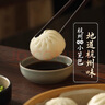 三全杭州发面小笼包猪肉馅400g*2袋约32只 早餐半成品早点包子食品 实拍图