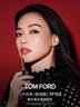 TOM FORD 全新极细管TF口红152玫瑰烟棕色 唇膏化妆品生日礼物女送女友 实拍图