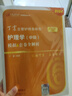 2026年新版丁震368主管护师中级456套卷丁震主管护师中级2026年护理学中级原军医版丁震医学教育旗舰店 368主管护师456套卷 主管护师 晒单实拍图