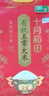 十月稻田 有机五常大米 原粮稻花香2号 官方溯源 东北大米 10斤 实拍图