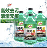龟牌（Turtle Wax）硬壳玻璃水0度汽车去油膜强力去污除虫胶鸟粪雨刮水通用2L*4瓶 实拍图