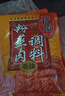 桥头  重庆香辣粉蒸肉米粉肉调料排骨调料220g*3 实拍图