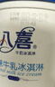 八喜 冰淇淋 雪糕 冰激凌 生牛乳 朗姆口味550g*1桶 家庭装 桶装 实拍图