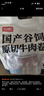 恒都 国产精选牛肉卷 300g*3 冷冻 国产黄牛 谷饲牛肉 实拍图