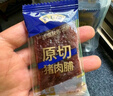 黔五福原切猪肉脯原味500g散装  纯猪肉馋嘴零食手撕猪肉脯肉片解馋散装 实拍图