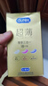 杜蕾斯（durex） 避孕套 安全套 超薄尊享三合一18只男女用套套成人计生情趣用品 实拍图